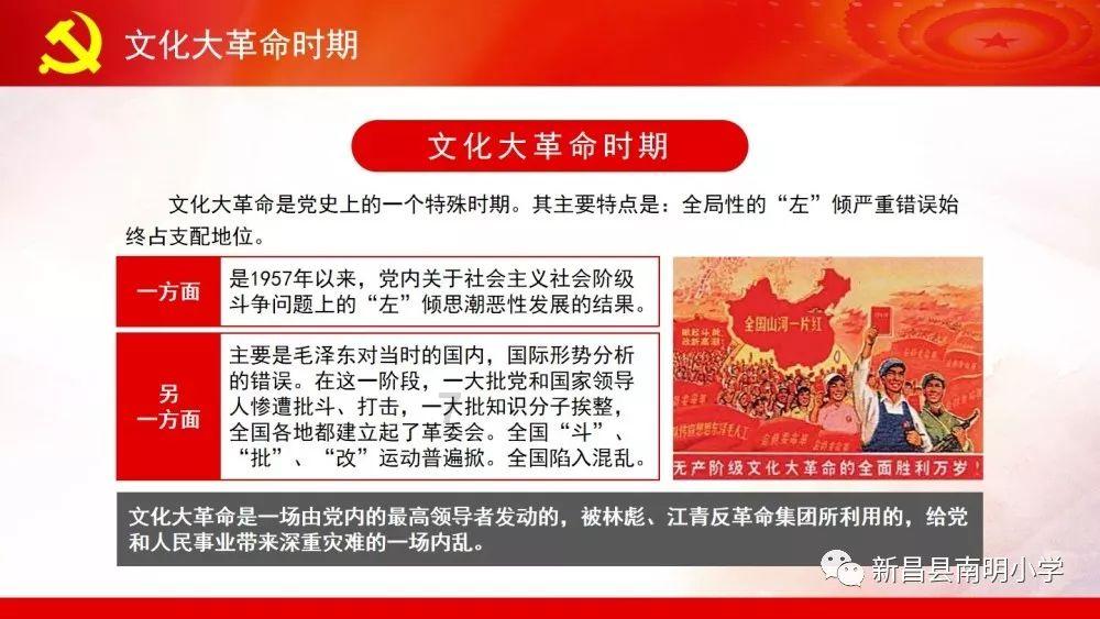 洪潮之焰